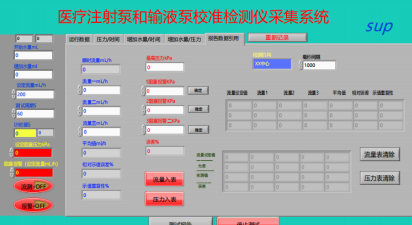 單通道輸液設備質(zhì)控分析儀